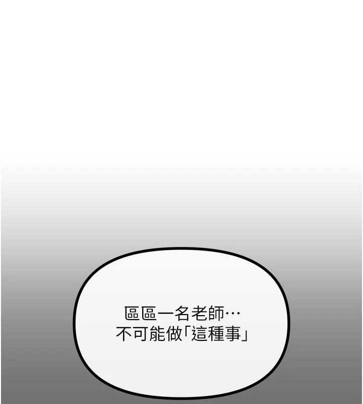 恶次人生第40話-師母的獻身