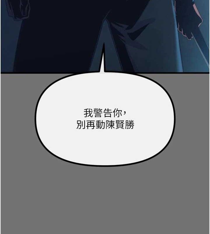 恶次人生第40話-師母的獻身