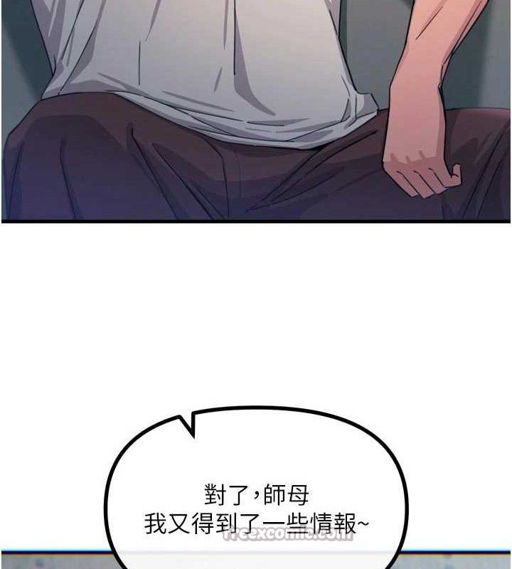 恶次人生第40話-師母的獻身