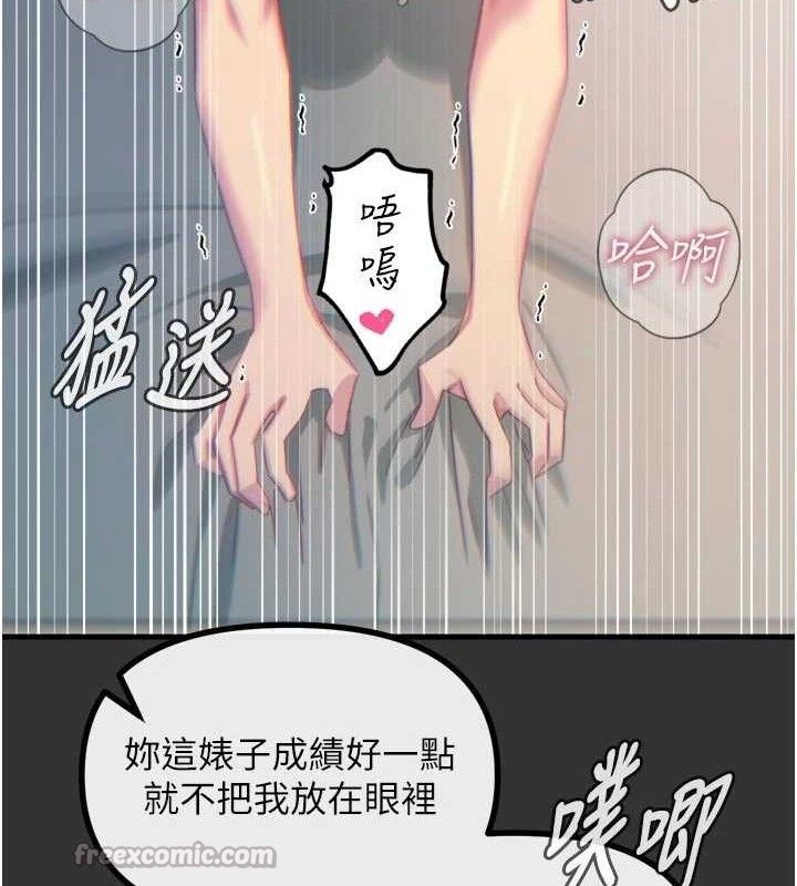 恶次人生第40話-師母的獻身