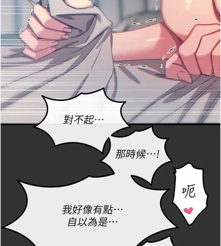 恶次人生第40話-師母的獻身