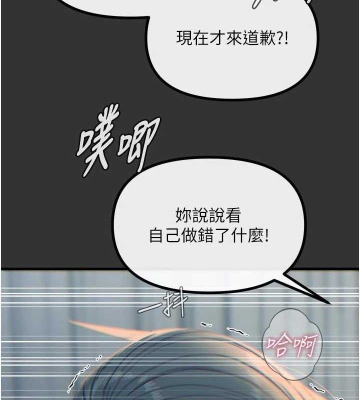 恶次人生第40話-師母的獻身