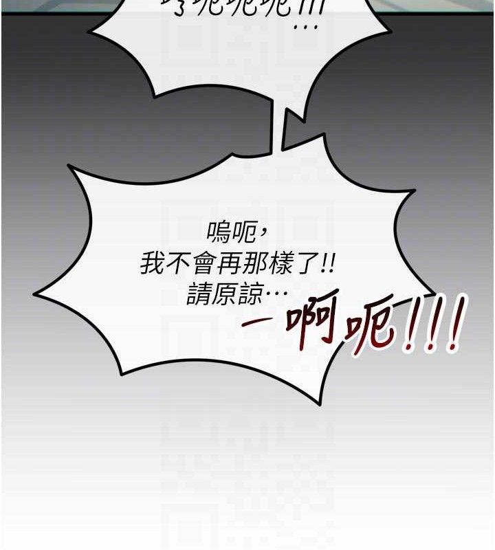 恶次人生第40話-師母的獻身