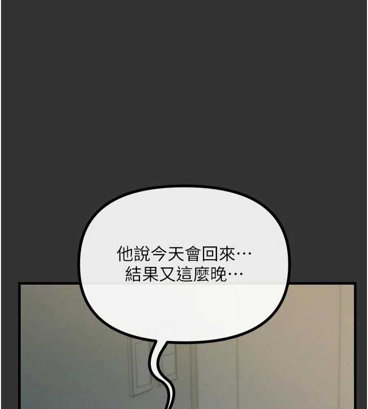 恶次人生第40話-師母的獻身