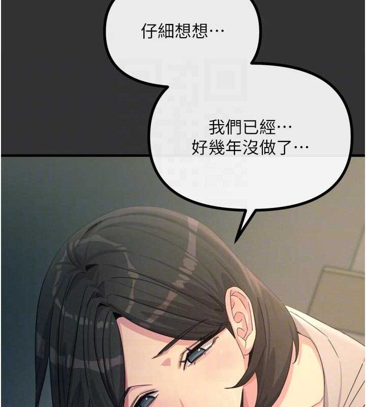 恶次人生第40話-師母的獻身