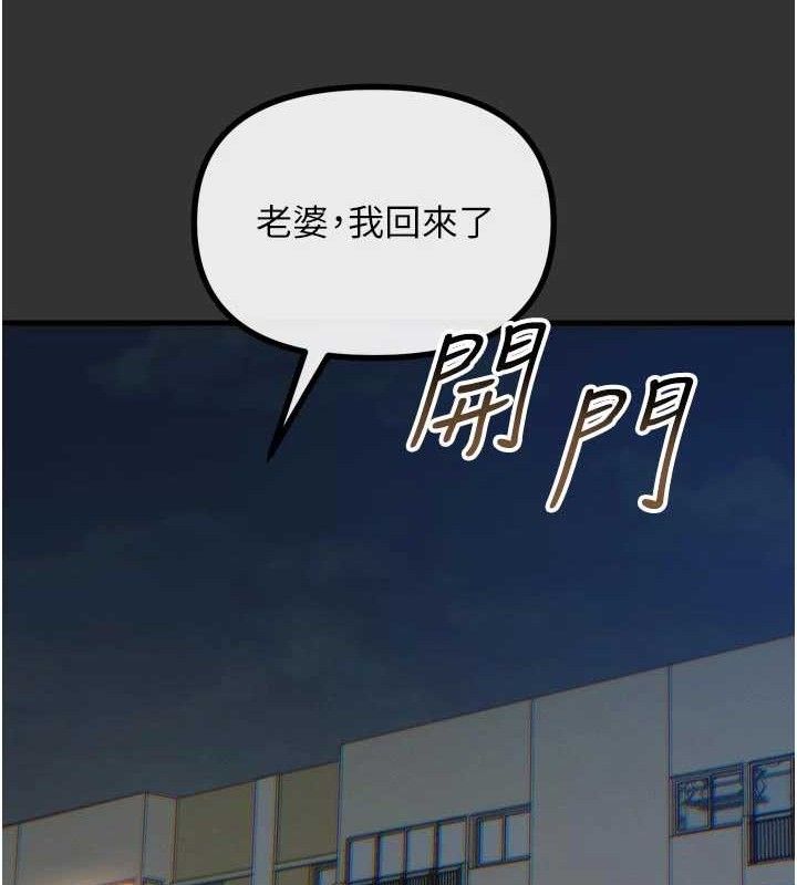 恶次人生第40話-師母的獻身