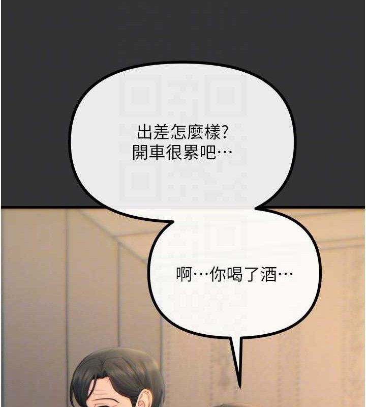 恶次人生第40話-師母的獻身