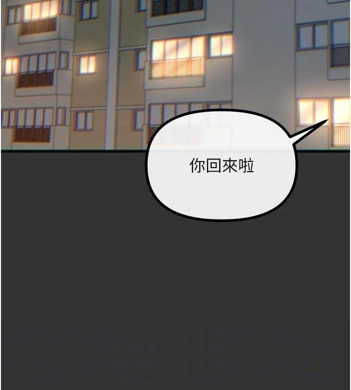 恶次人生第40話-師母的獻身