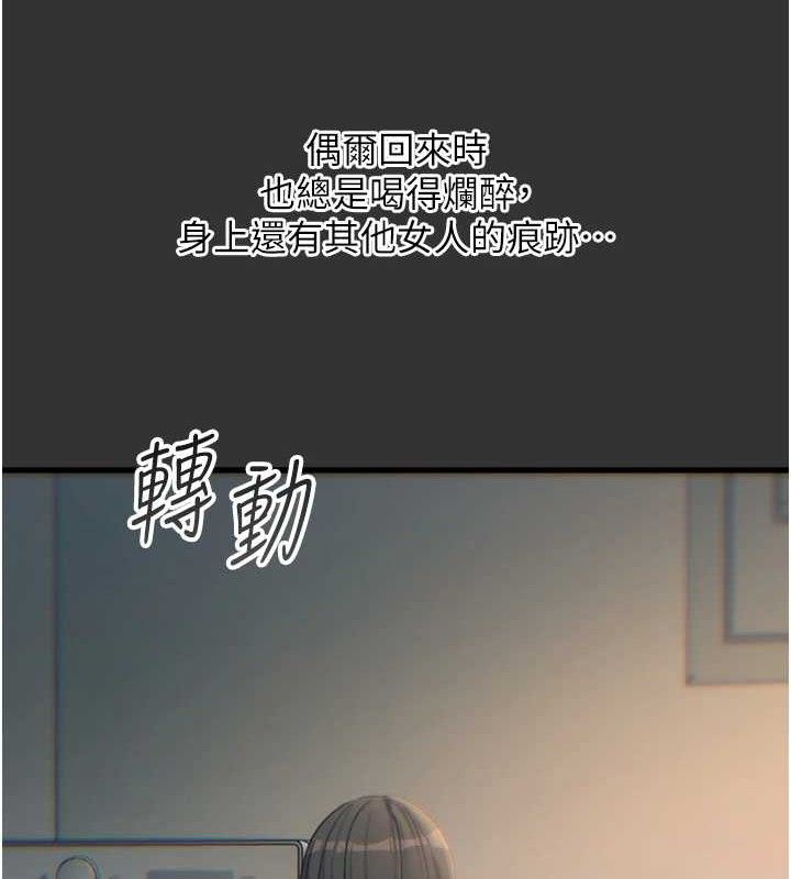 恶次人生第40話-師母的獻身