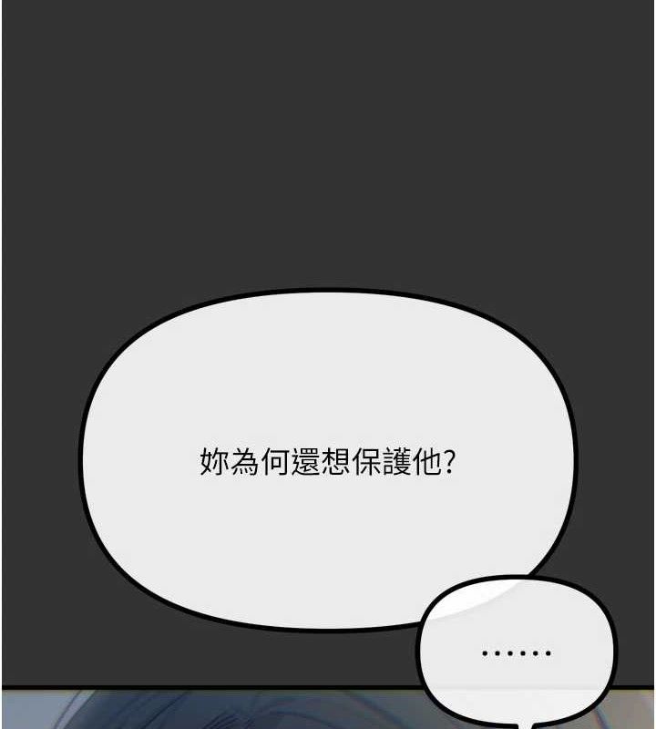 恶次人生第40話-師母的獻身