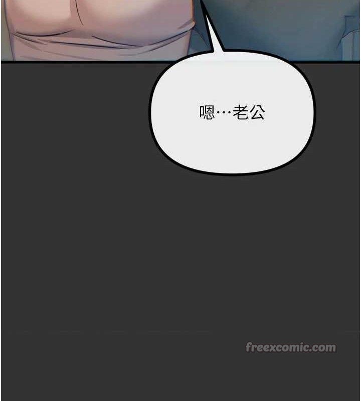 恶次人生第40話-師母的獻身