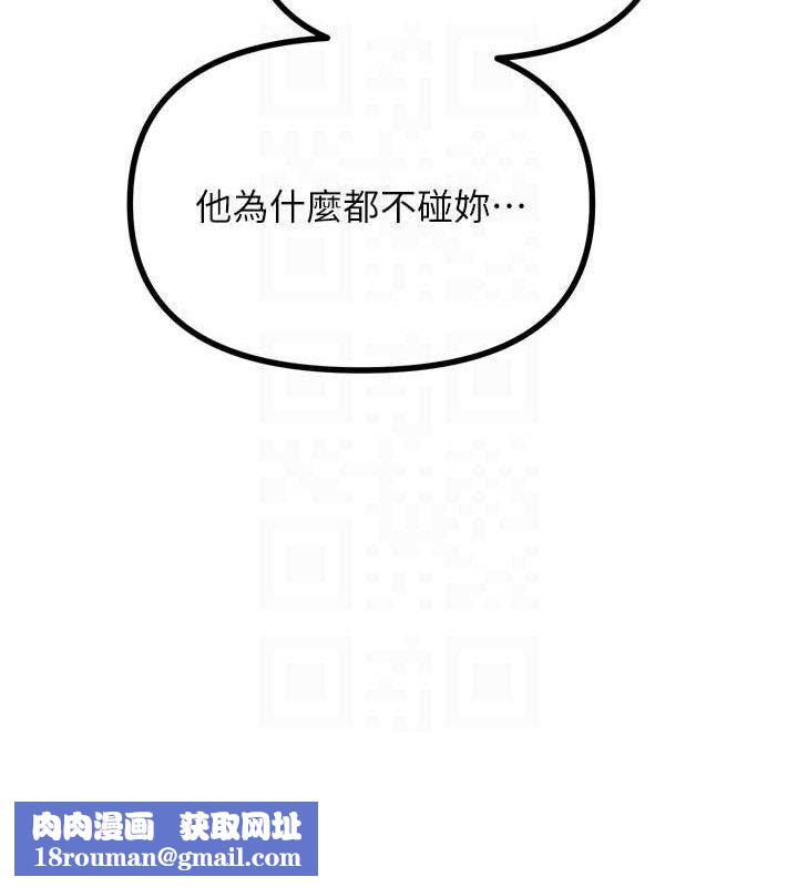 恶次人生第40話-師母的獻身