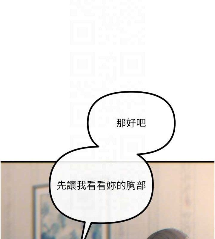 恶次人生第40話-師母的獻身