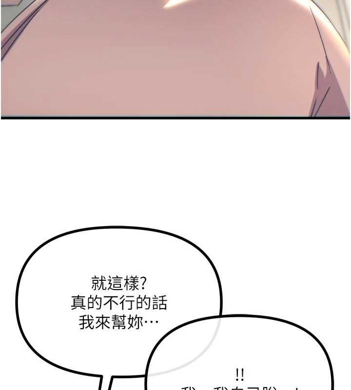 惡次人生第40話-師母的獻身