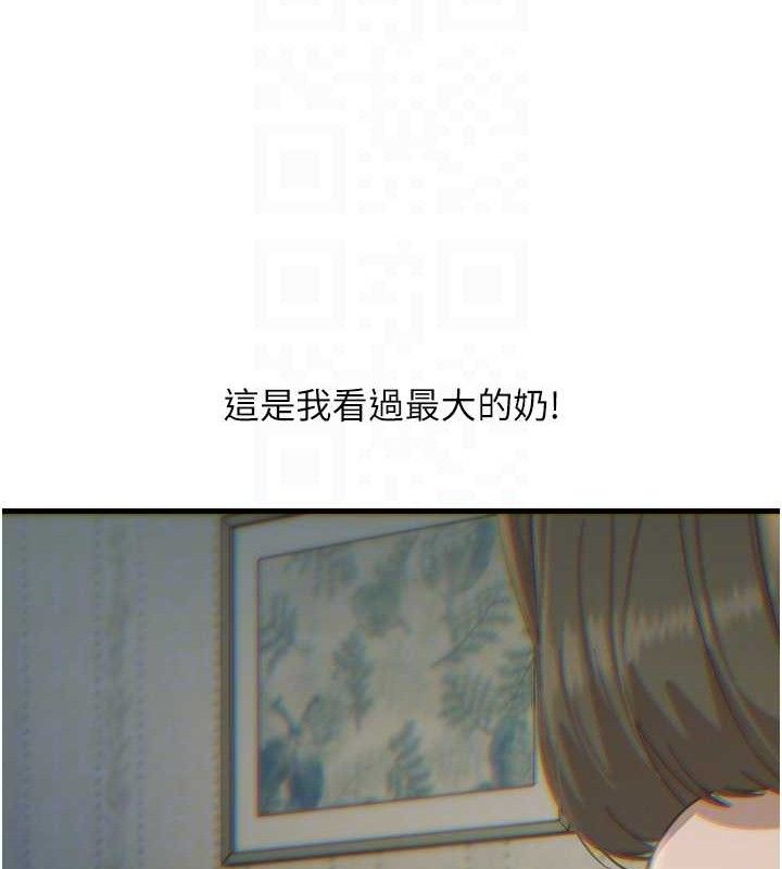 恶次人生第40話-師母的獻身