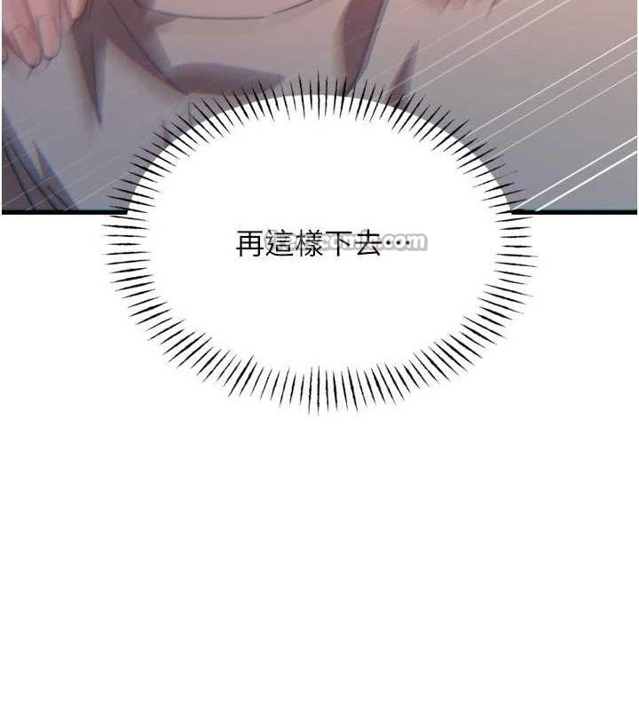 恶次人生第40話-師母的獻身