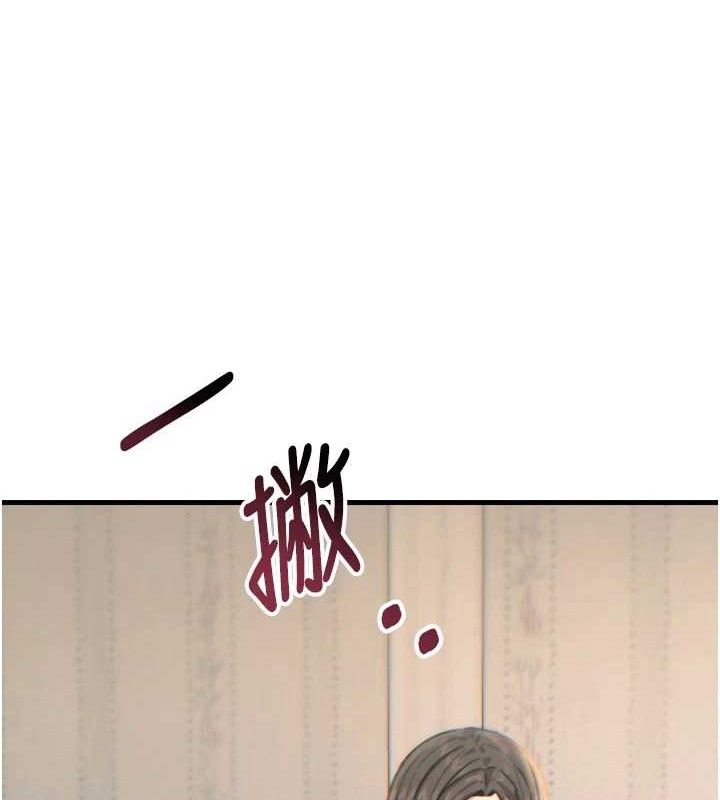 恶次人生第40話-師母的獻身