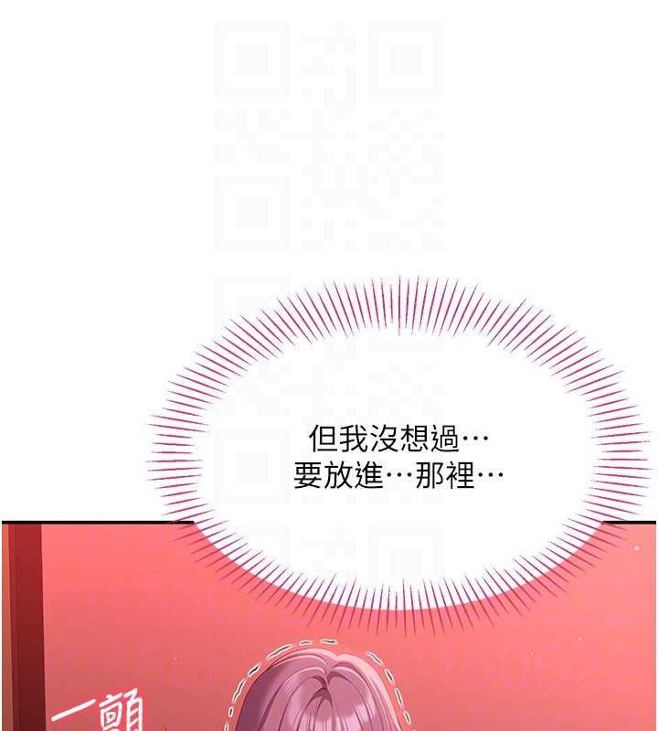 倒追遊戲第15話-連肛門都有感覺的變態女