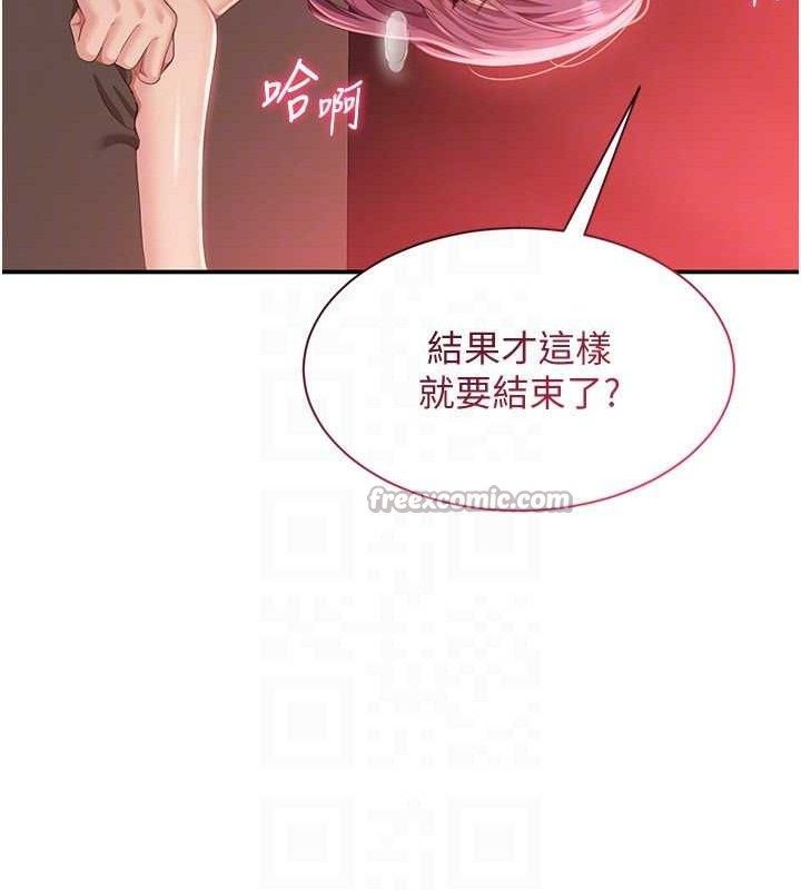 倒追游戏第15話-連肛門都有感覺的變態女