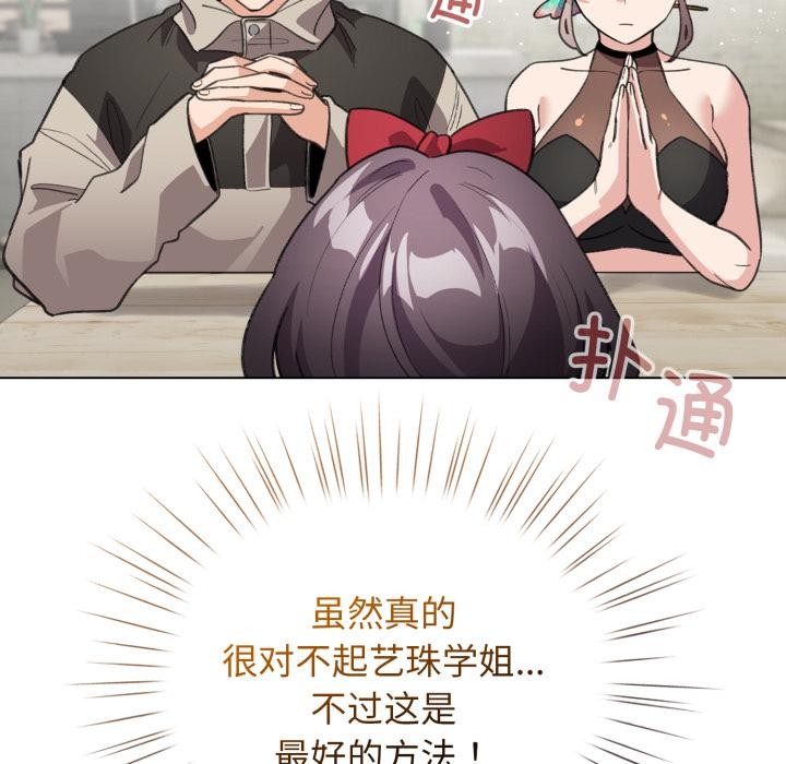 配角的生存任务第29話