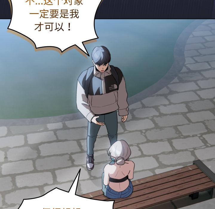 配角的生存任務第29話