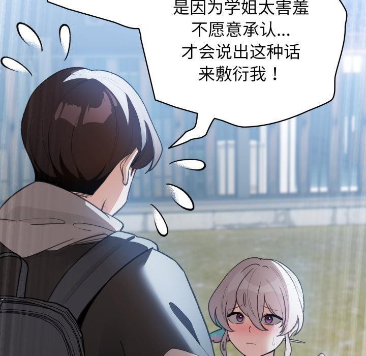 配角的生存任务第29話