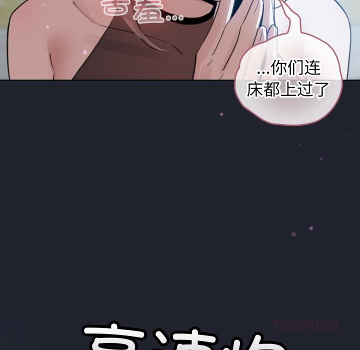 配角的生存任务第29話