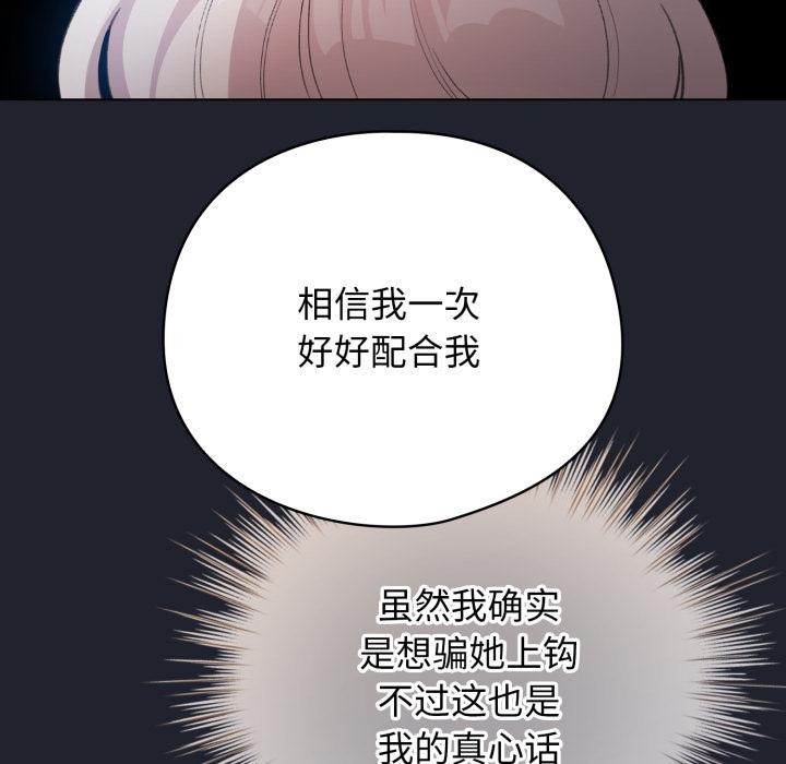 配角的生存任务第29話