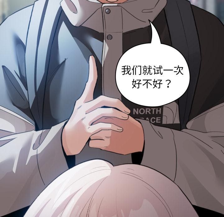 配角的生存任务第29話