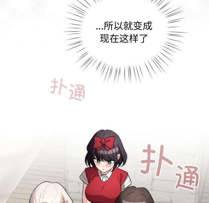 配角的生存任务第29話