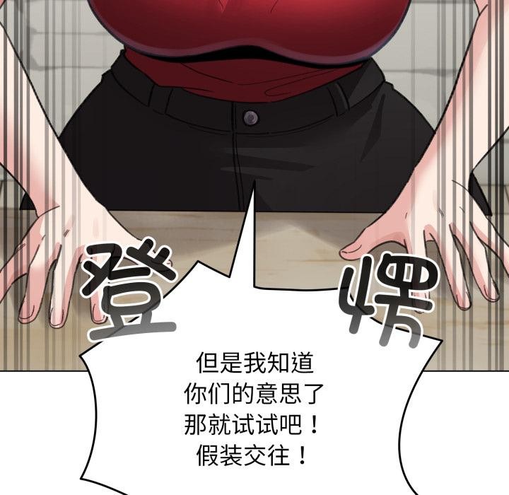 配角的生存任务第29話