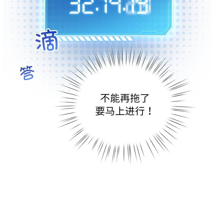 配角的生存任务第29話