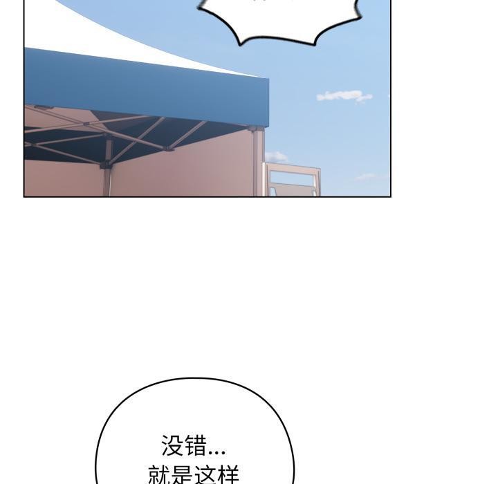 配角的生存任務第29話