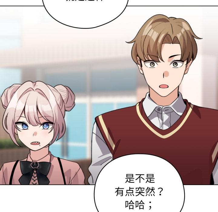 配角的生存任务第29話