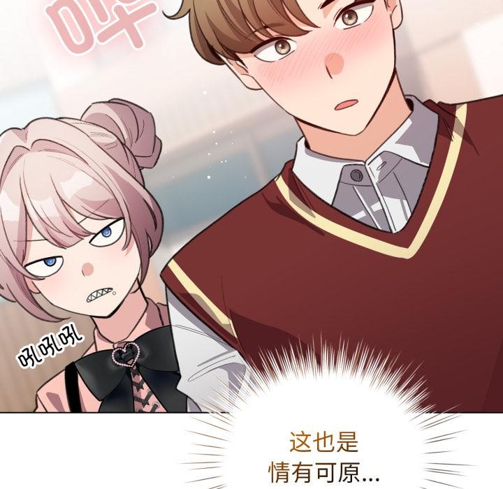 配角的生存任务第29話