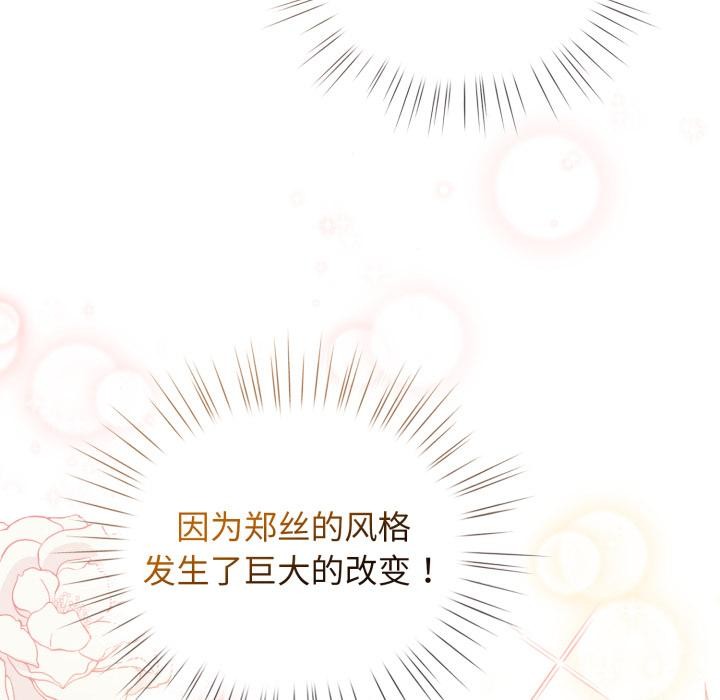 配角的生存任务第29話