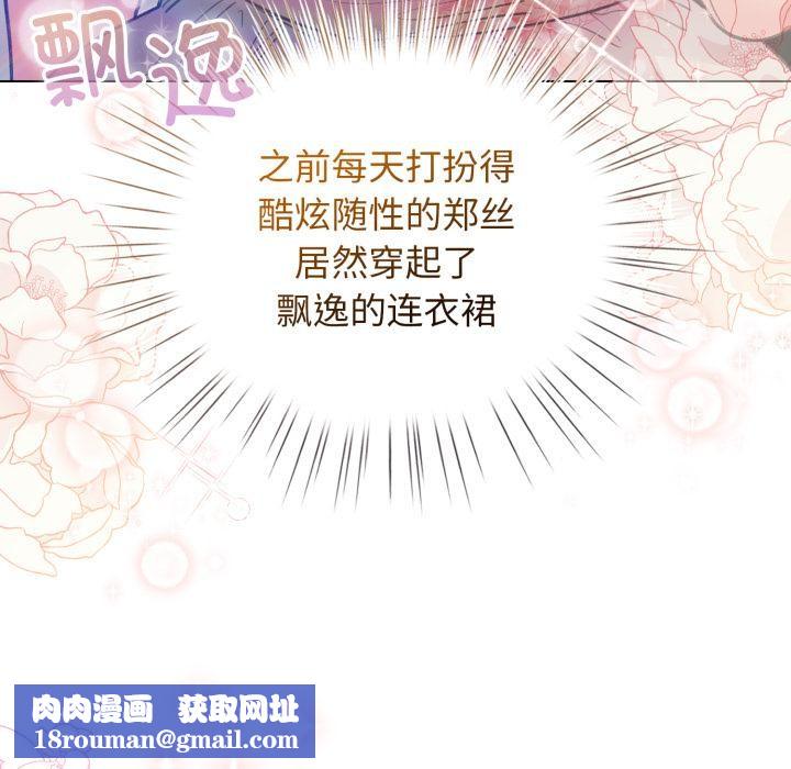 配角的生存任務第29話