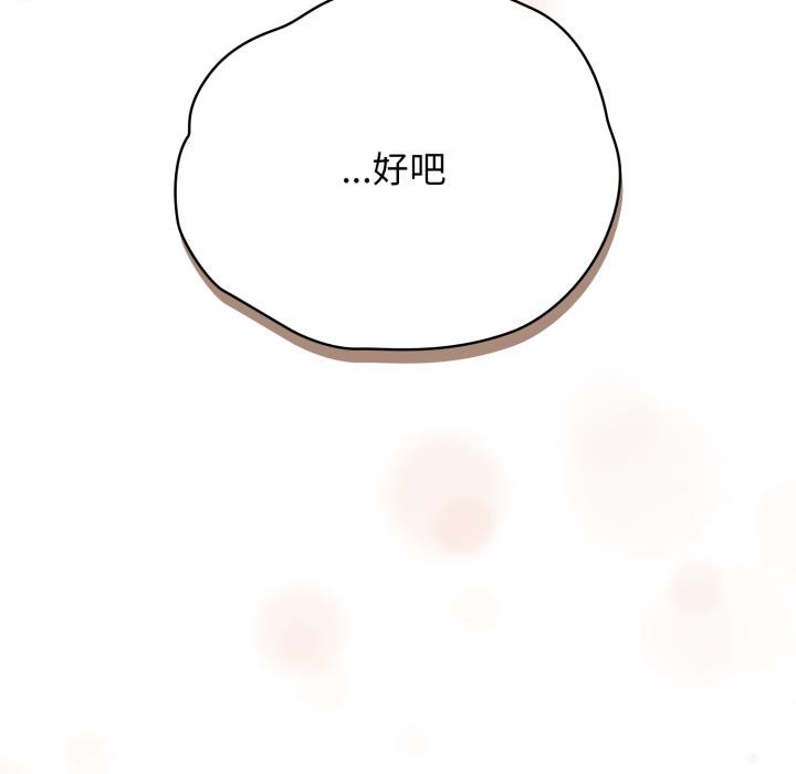 配角的生存任务第29話