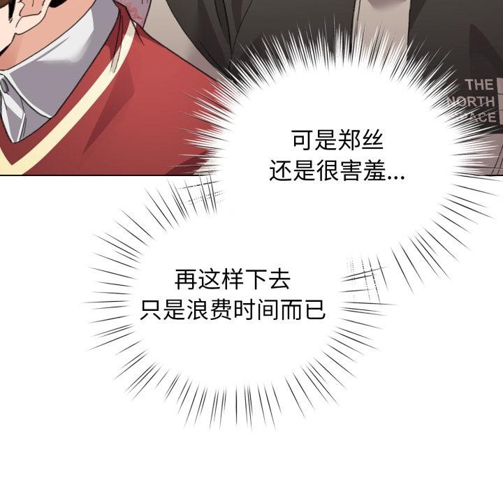 配角的生存任务第29話