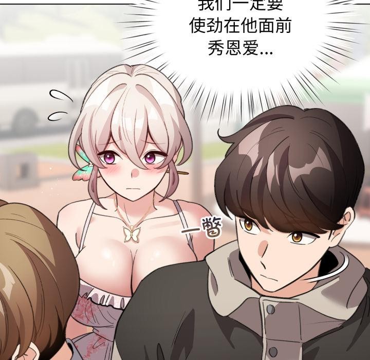 配角的生存任务第29話