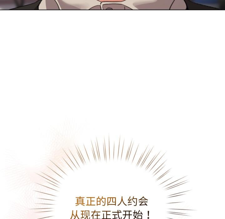 配角的生存任务第29話