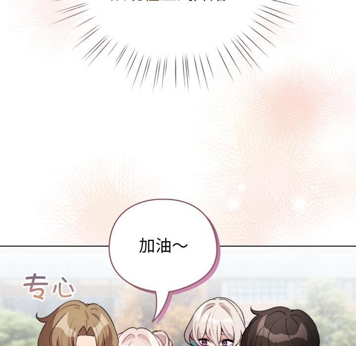 配角的生存任务第29話