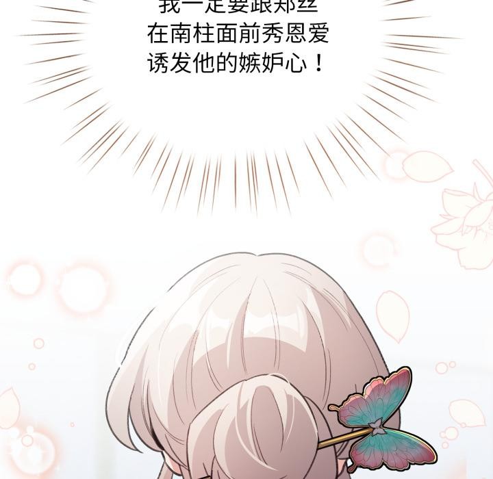 配角的生存任务第29話