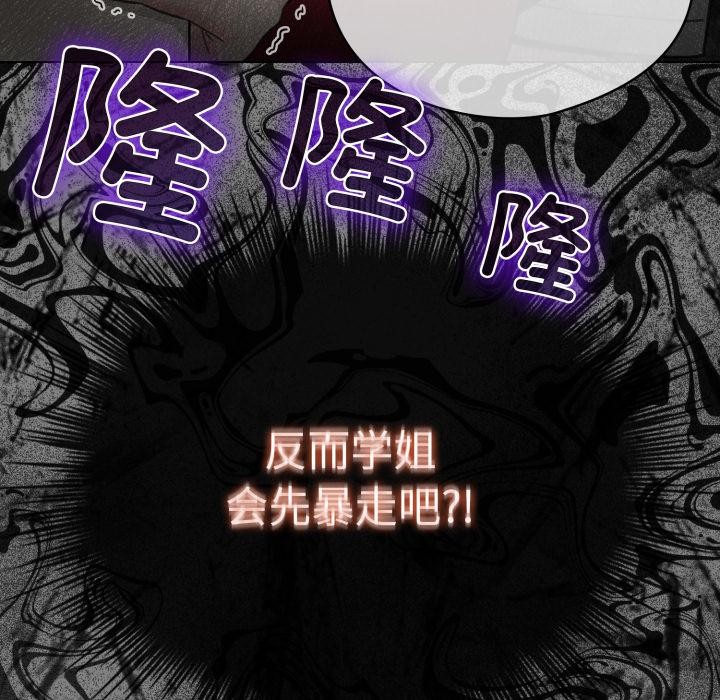 配角的生存任務第29話