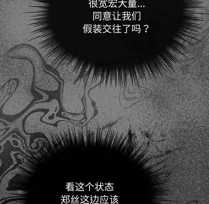 配角的生存任务第29話