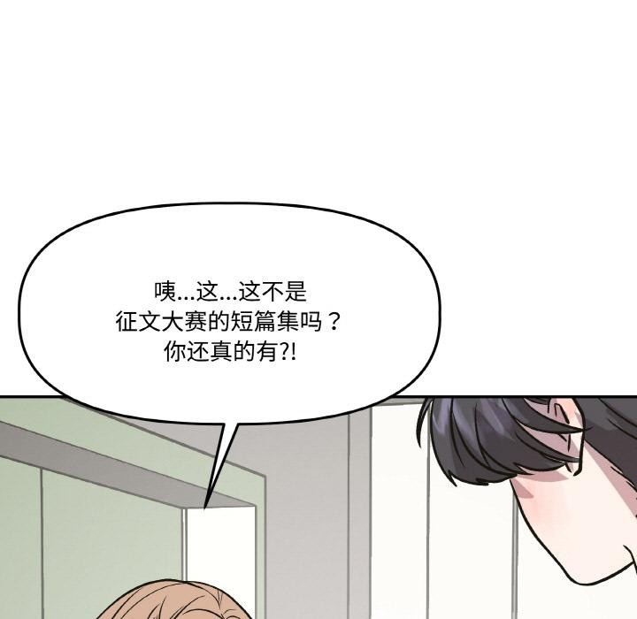 附属品少女的叛逆期第14話