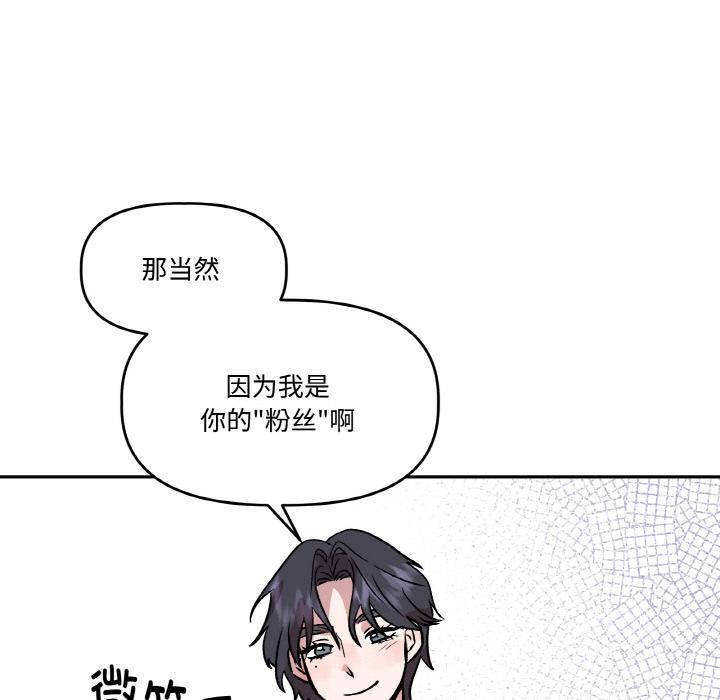 附属品少女的叛逆期第14話