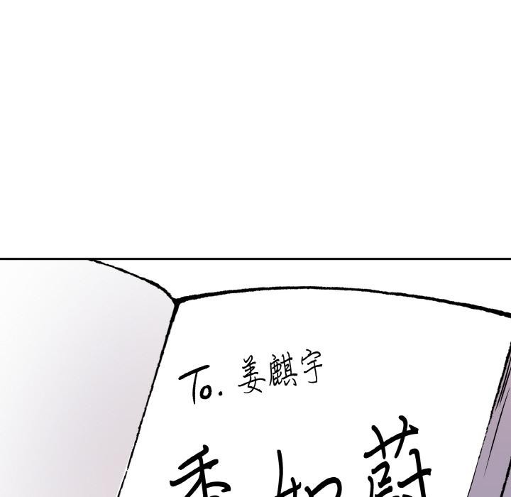 附属品少女的叛逆期第14話