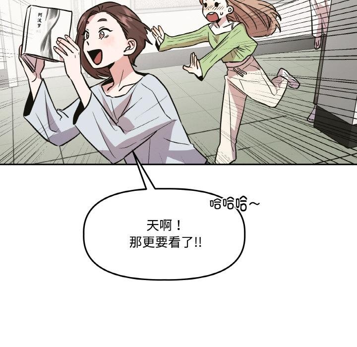 附属品少女的叛逆期第14話