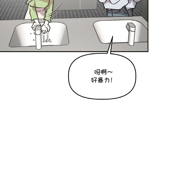 附属品少女的叛逆期第14話